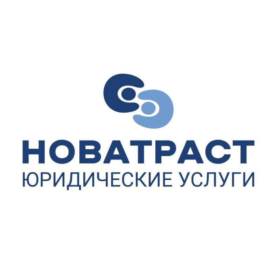 Юридическая компания Новатраст