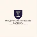 Юридическая компания ЮК Партнеры-Москва