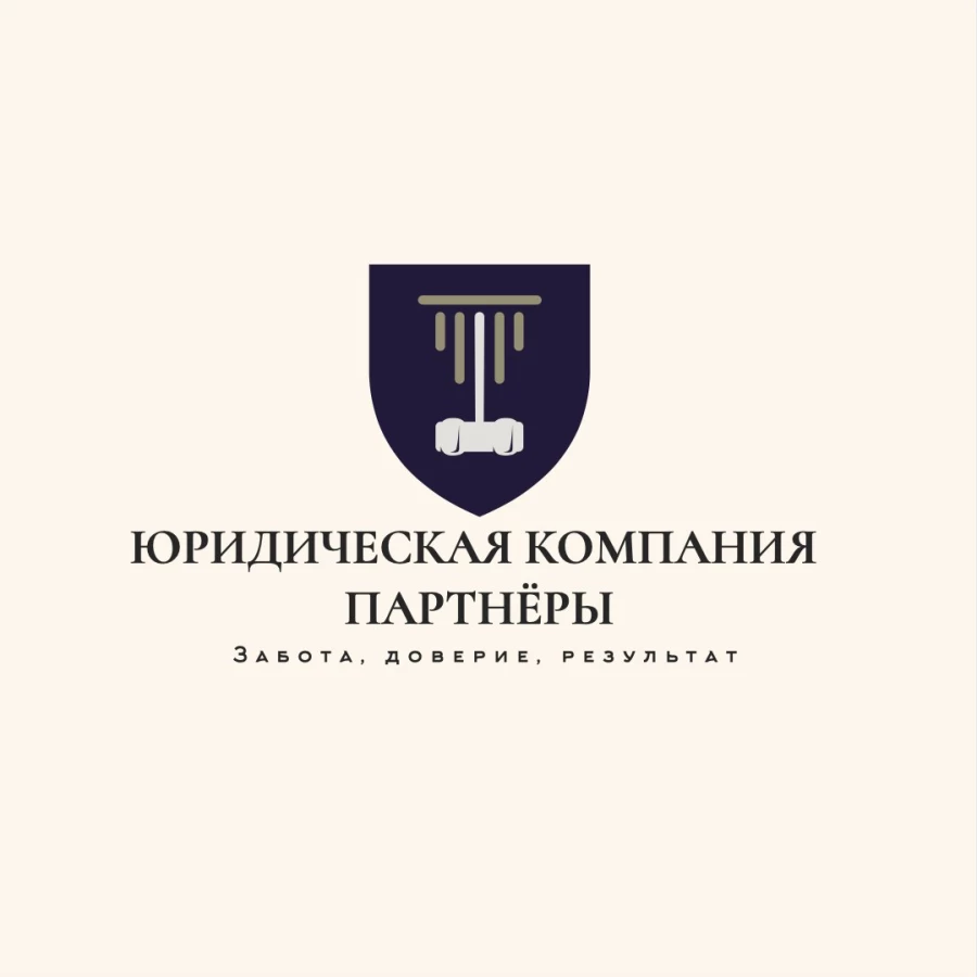 Юридическая компания ЮК Партнеры-Москва