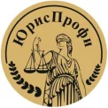 Юридическая компания ЮрисПрофи