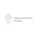 Юридическая компания Лаборатория права