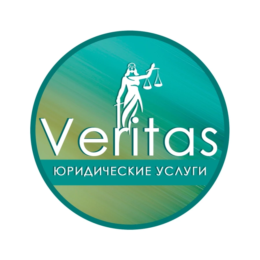 Юридическая компания Veritas