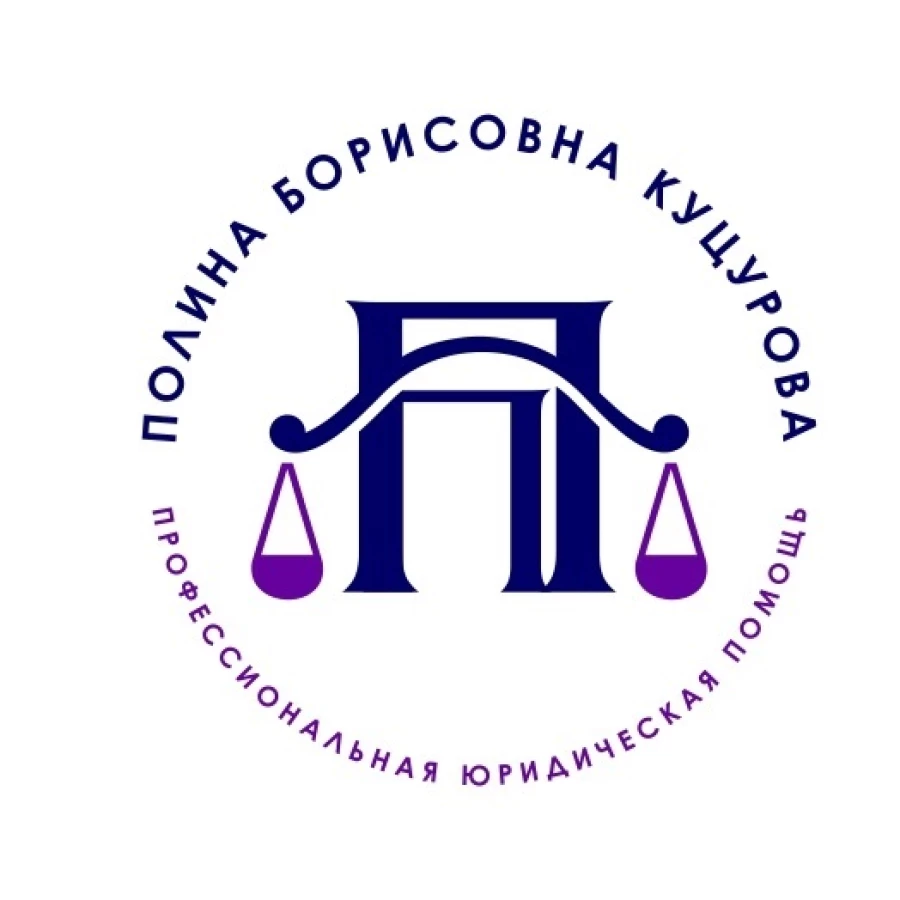 Адвокатская коллегия Юристы Юга