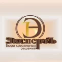 Юридическая компания Юридическое бюро ЭкспертЪ