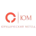 Юридическая компания Юридический метод