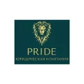 Юридическая компания Юридическая компания PRIDE