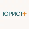 Юридическая компания ЮК Юрист+