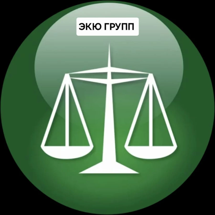 Юридическая компания ЭКЮ Групп