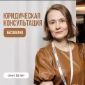Юрист Харбедия Татьяна