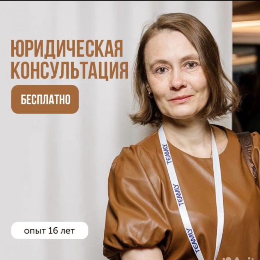 Юрист Харбедия Татьяна