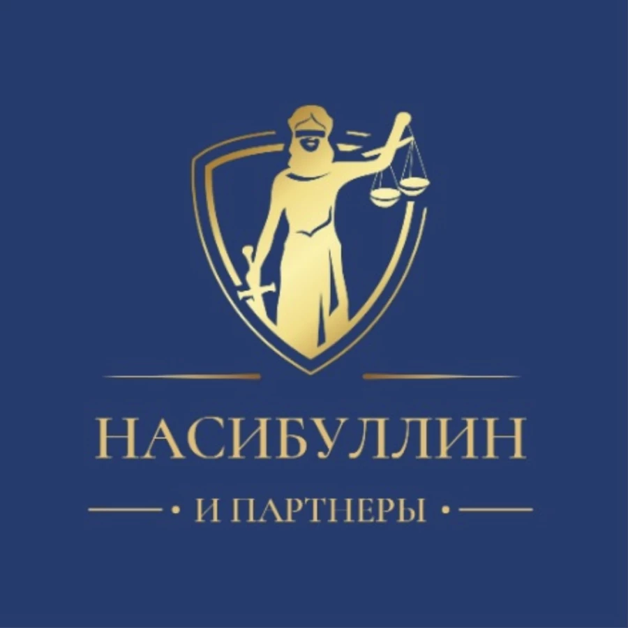 Юридическая компания Насибуллин и партнеры