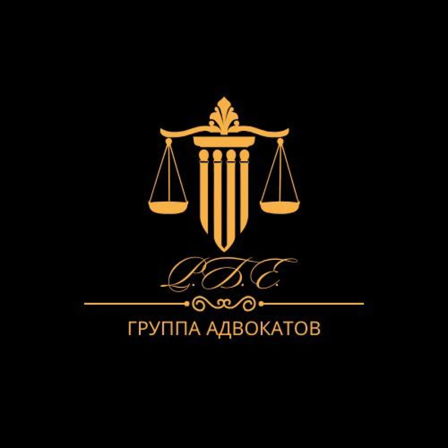 Юридическая компания Юридическое Бюро Р.Б.Е.