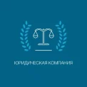 Юридическая компания Юридическое бюро Правовая Столица