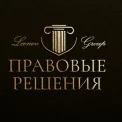 Юридическая компания Правовые Решения Леонов Групп
