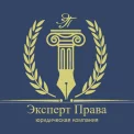 Юридическая компания Инвестиционная консалтинговая правовая группа Эксперт права