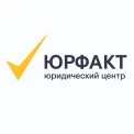 Юридическая компания Юрфакт