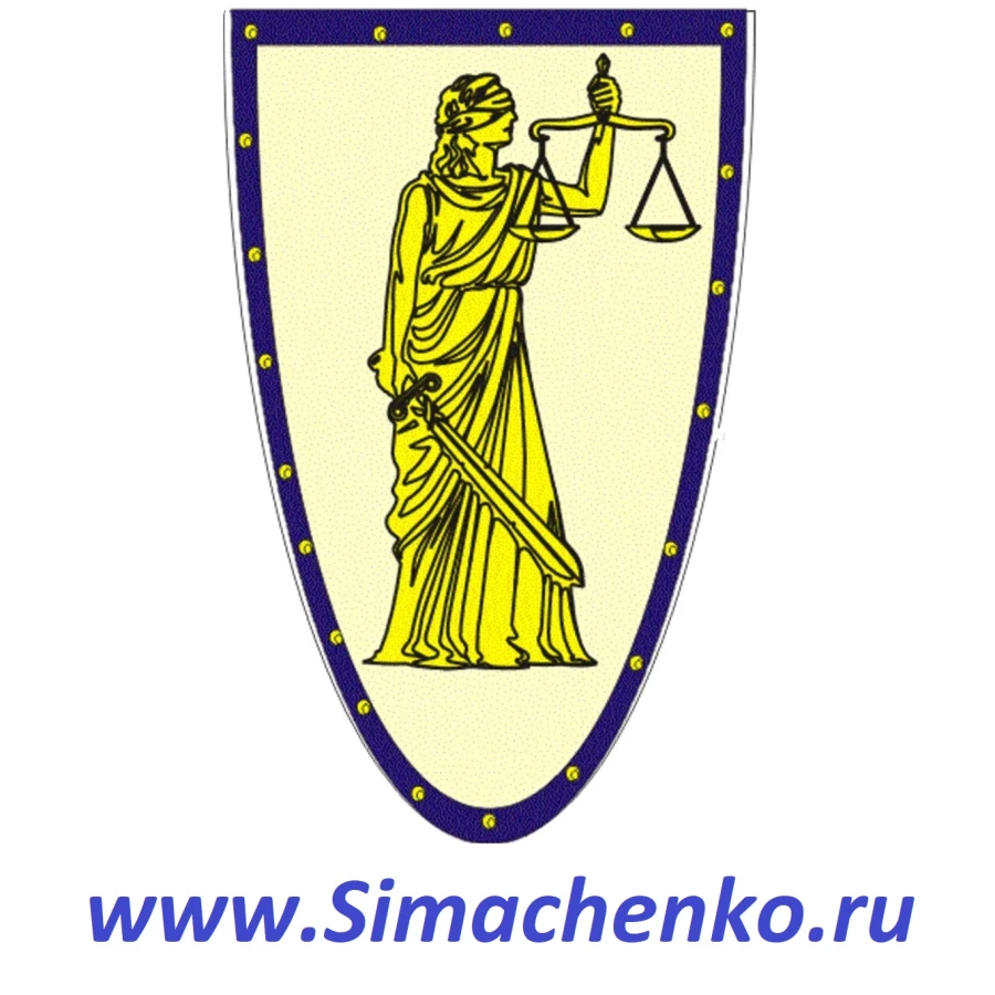 Юридическая компания Симаченко
