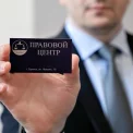 Юридическая компания Правовой Центр