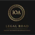 Юридическая компания Legal Road