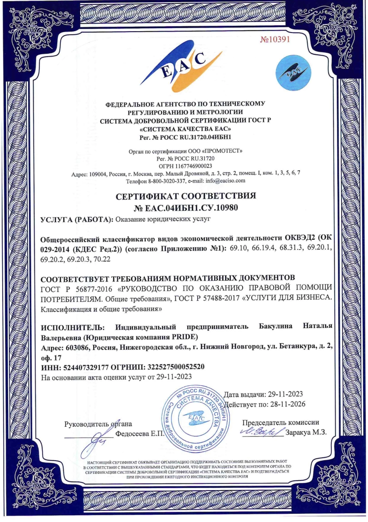 Галерея